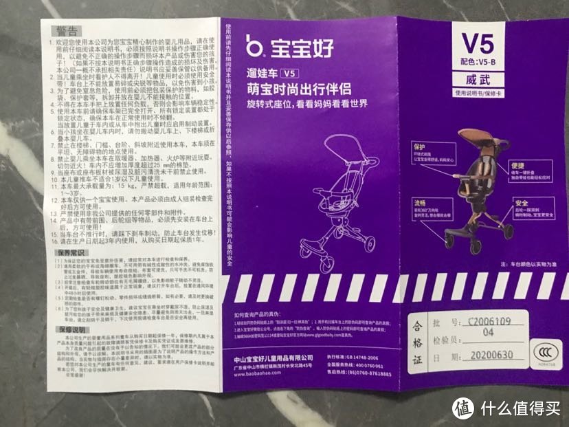 宝妈宝爸带娃必备神器之宝宝好遛娃车V5开箱使用体验分享