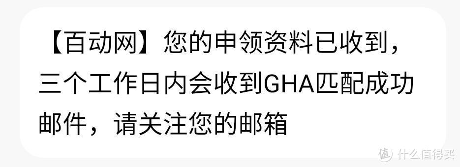 速来，免费领取三大酒店集团*级会员（GHA黑卡、君澜钻石、万达铂金）