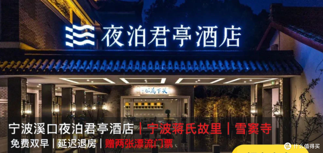 线下科学优惠篇十三 出游酒店怎么选 京东plus会员的专享福利来啦 支付 什么值得买