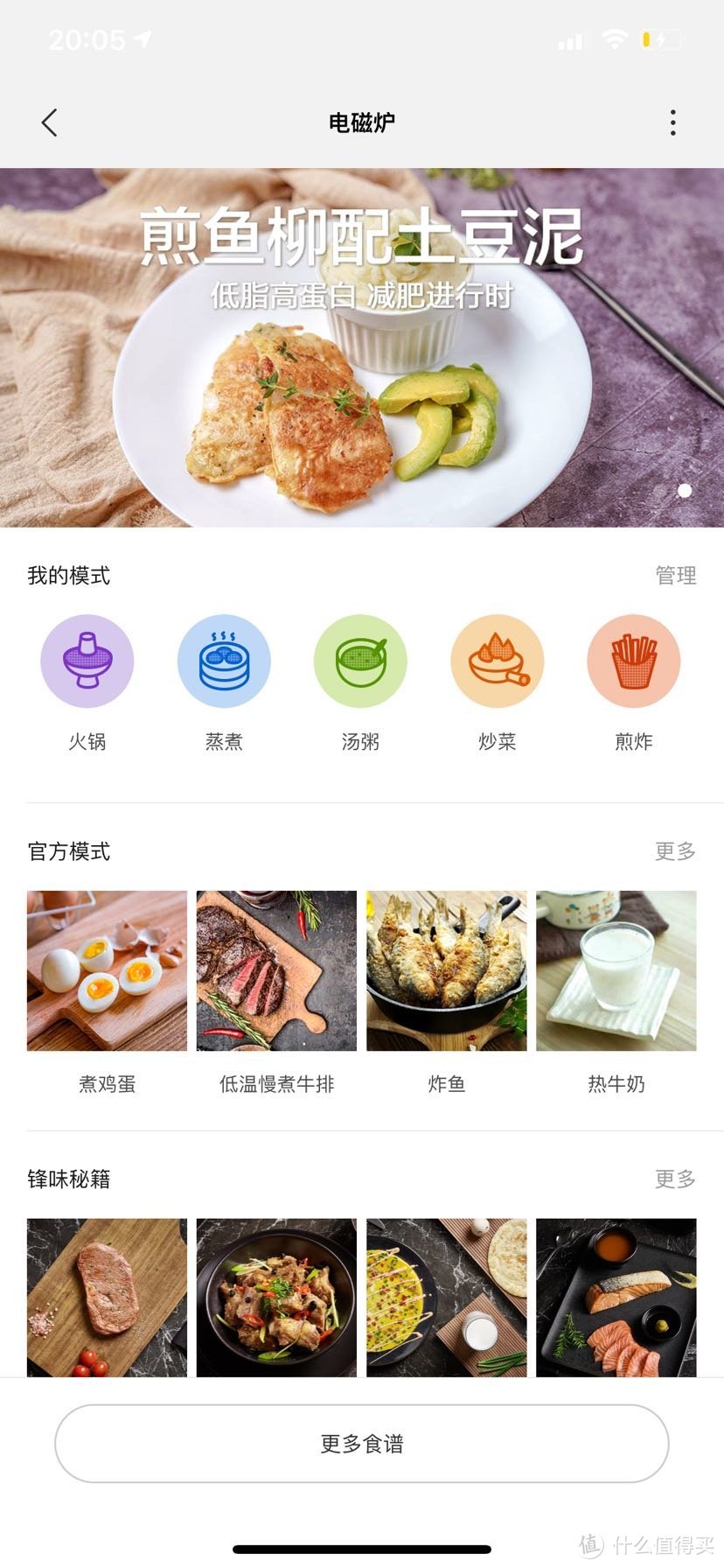 米家电磁炉：没有什么菜，是一个电磁炉烧不了的。