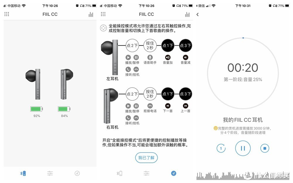 开箱FIIL CC：一个有梦想的耳机，本应如此