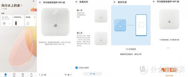 两款体脂秤横评：华为智能体脂秤wifi版VS云康宝智能体脂秤，pick哪个更好呢？