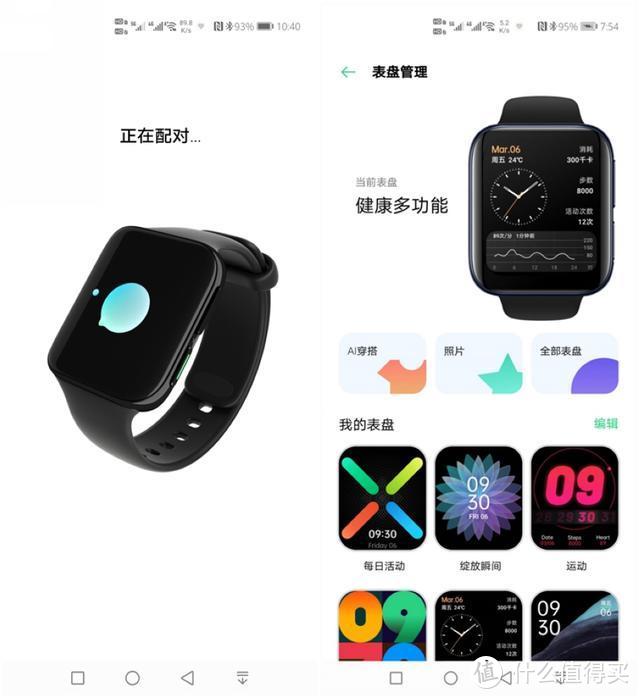 OPPO Watch上手评测：用了摘不下，全程在线不失联