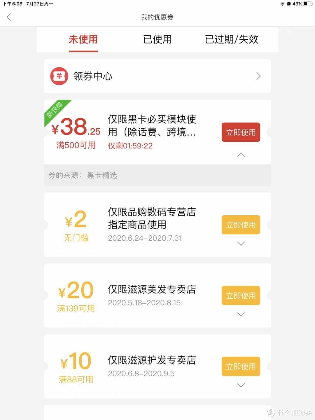 目前黑卡金不够，不然可以生成满500-50的红包