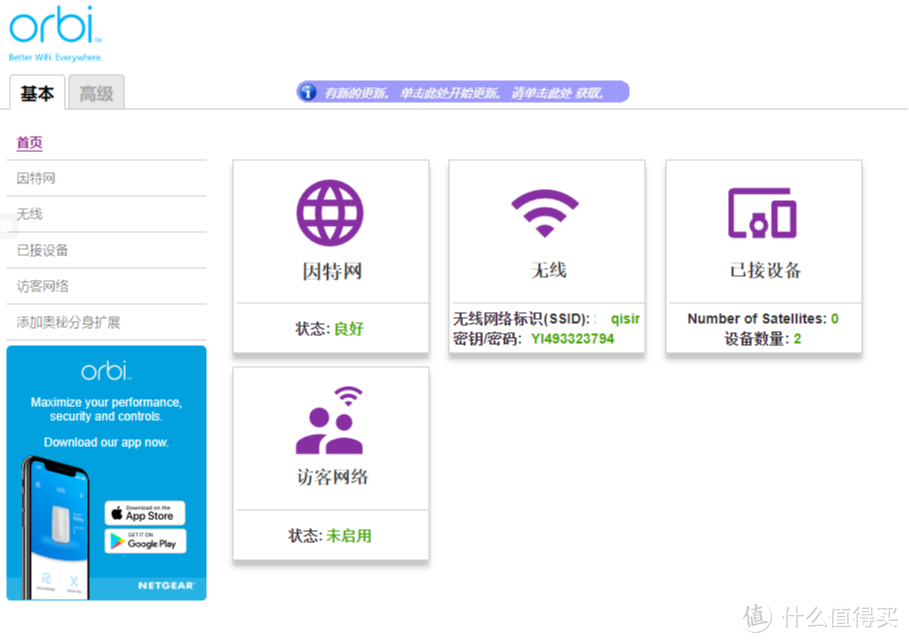 专为不想折腾用户打造，网件Orbi RBK852评测：全高通方案+至少可战五年的用料