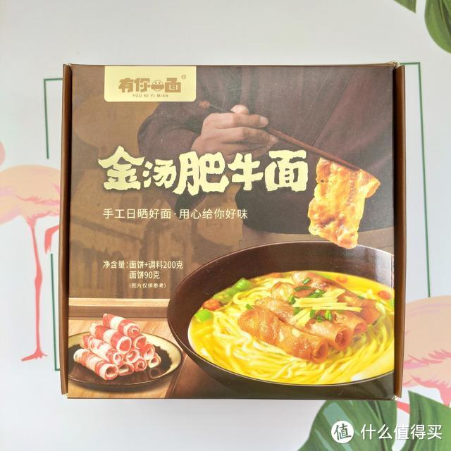 三款徽记有你一面盒装速食面的尝试