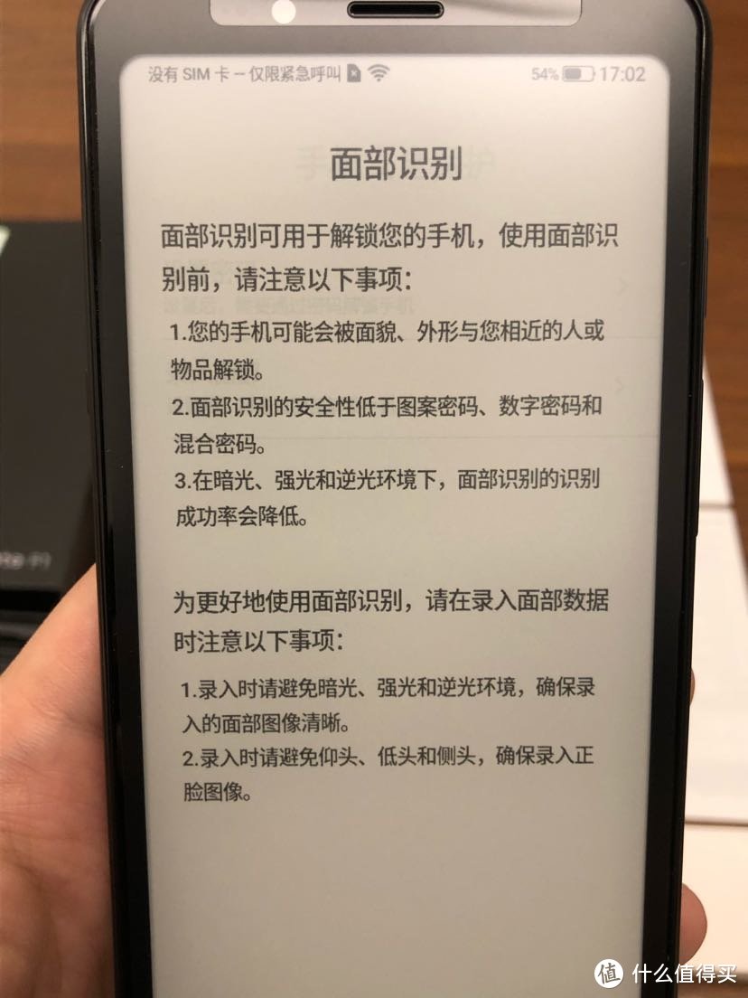 这货的人脸识别，忘了自己是墨水屏了？