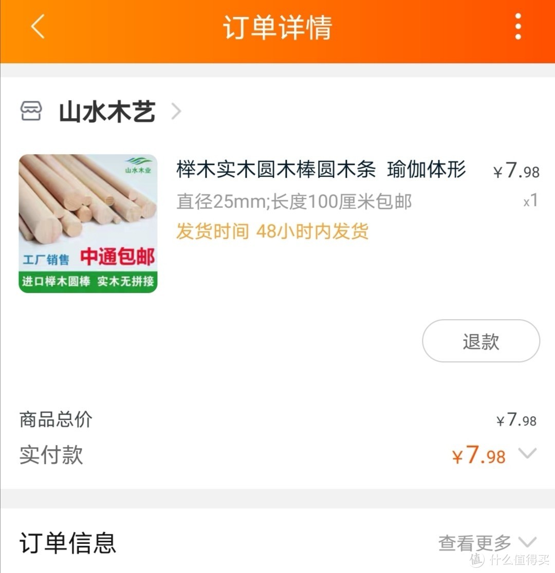 DIY简易版加长铲刀