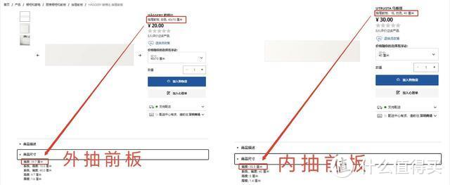 宜家网购保姆式教程—手把手教你设计、购买、安装、改造（上）