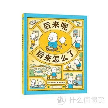 吉竹伸介 | 13本最全作品合集 · 为童心世界代言