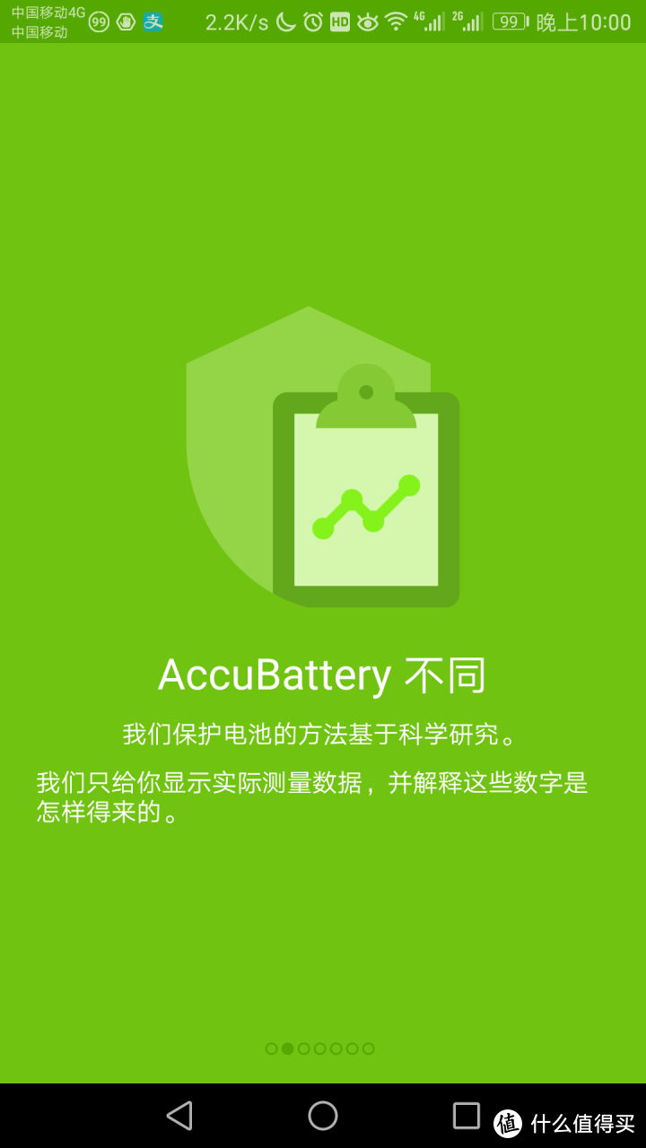 利用ACCUBATTERY手机电源管理软件实现手机电池容量损耗测定