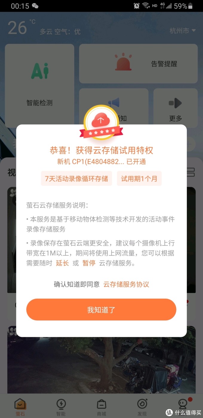 纯监控摄像头还是推荐海康威视,萤石cp1入手小测