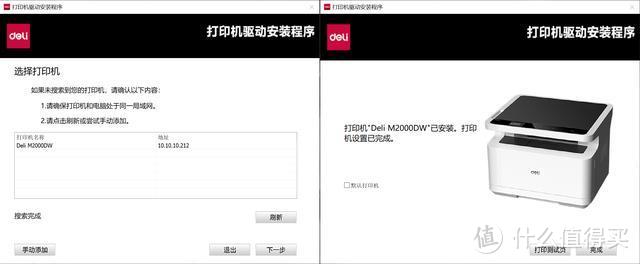 无线打印？看看这款能远程的得力M2000DW云端一体机吧