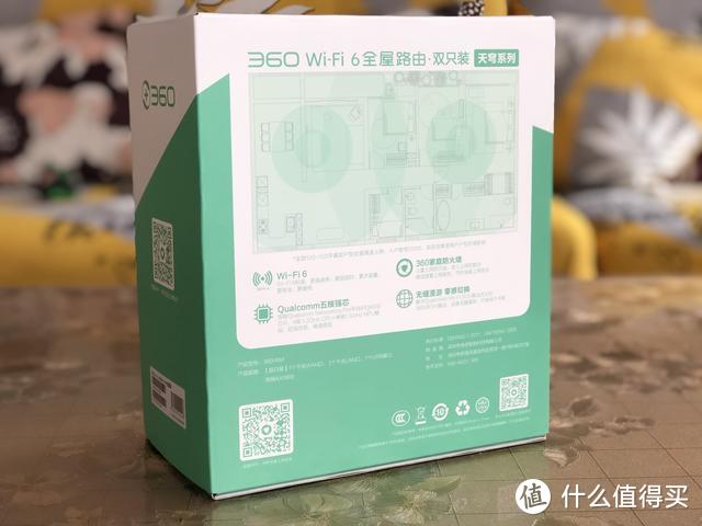 想要WiFi全屋覆盖？360WiFi6全屋路由比路由器中继更稳定