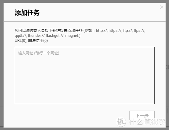 玩转威联通NAS：QNAP下载工具qBittorrent和Transmission安装与配置教程