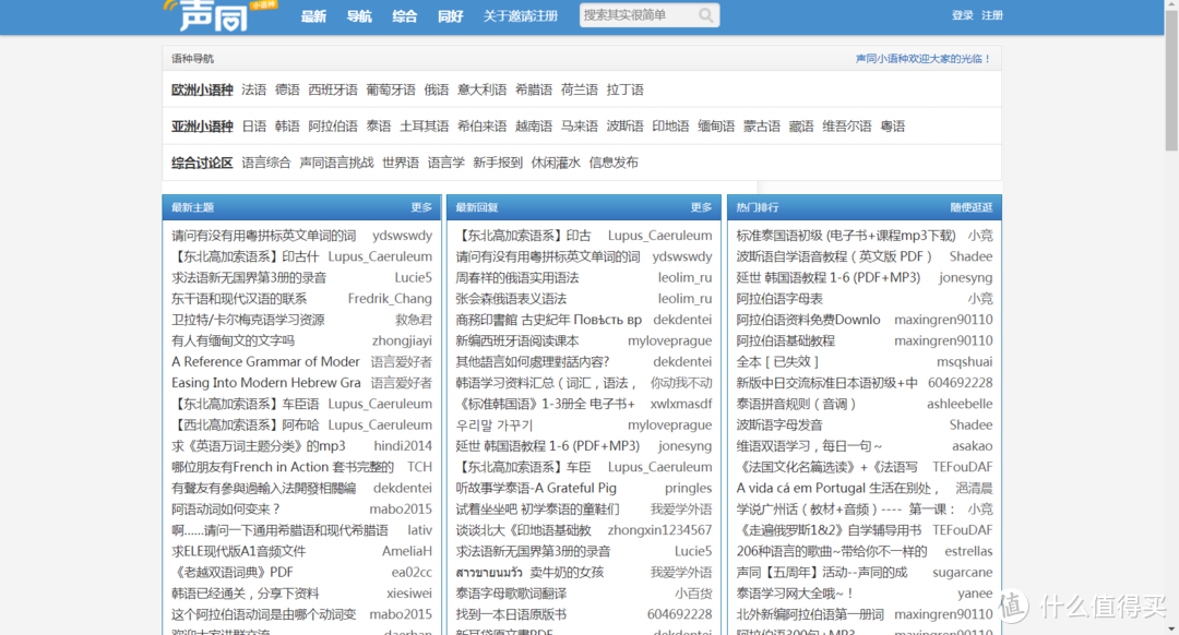 学习资源类网站推荐，让终身学习不仅仅是口号