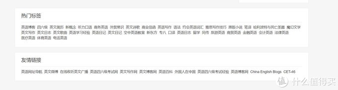 18个英语学习网站 你可能知道几个 但是你知道18个么 语言学习 什么值得买