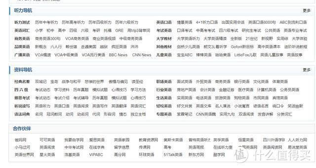 18个英语学习网站：你可能知道几个，但是你知道18个么？