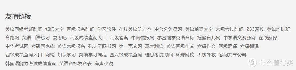 18个英语学习网站：你可能知道几个，但是你知道18个么？