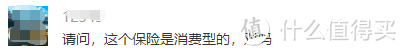 我们家的史上最惨男主角，得癌症开心哭了！如何极致省钱买保险