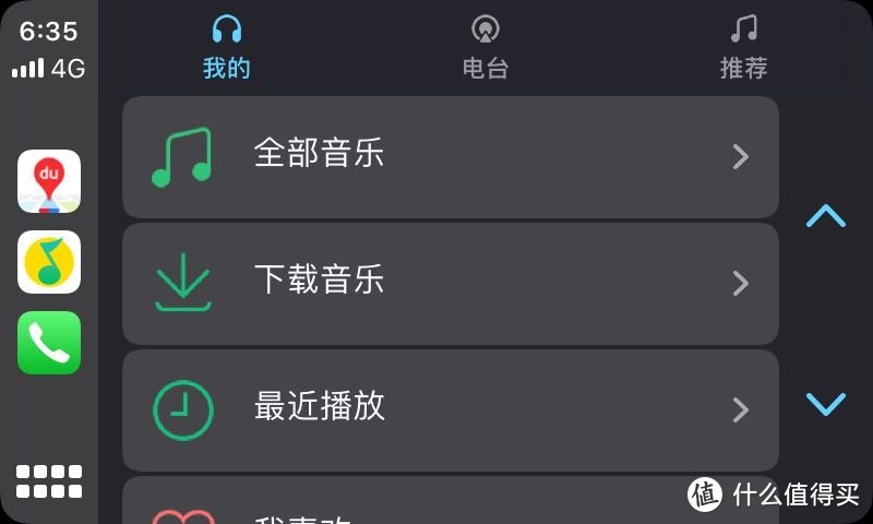 中控的carplay