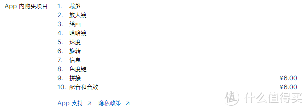 App Store的内购部分截图
