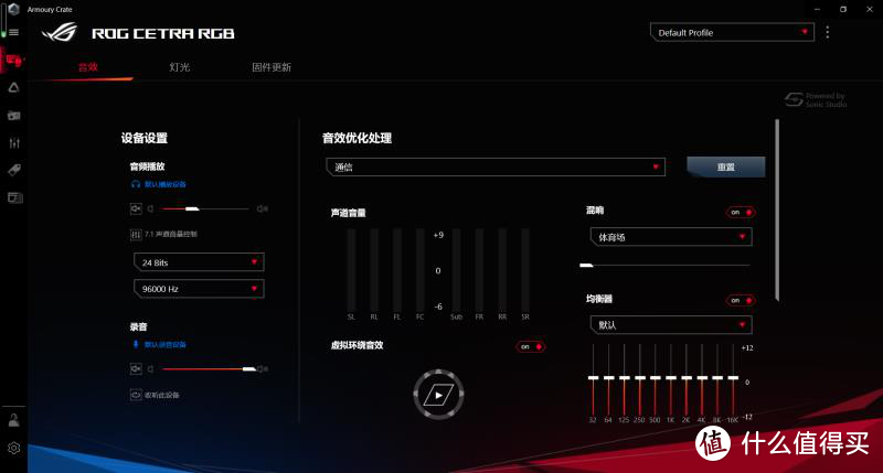 RGB能提升20%性能---华硕ROG CETRA RGB电竞耳机开箱体验