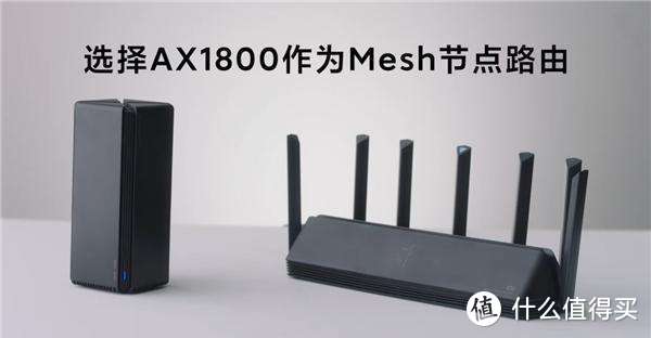 小房子网络升级：小米AX3600+AX1800 Mesh组网这个坑大家注意