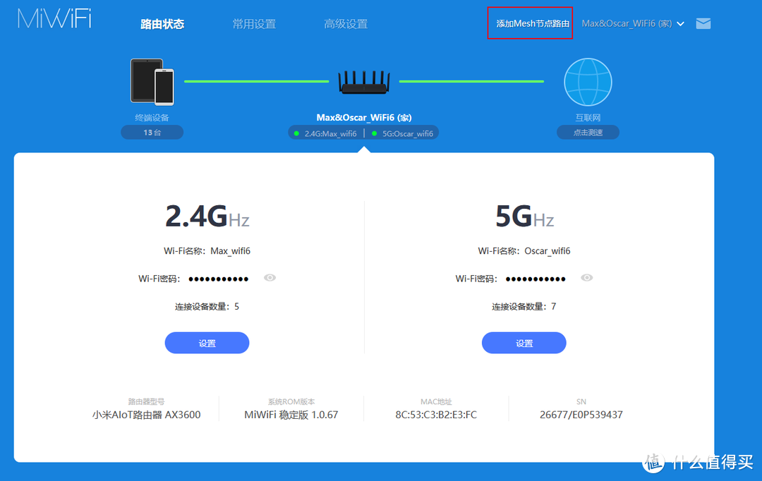 小房子网络升级：小米AX3600+AX1800 Mesh组网这个坑大家注意