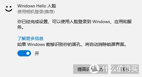 联想WHWC500全高清摄像头，百元级带Windows Hello人脸识别，有4倍数码变焦功能