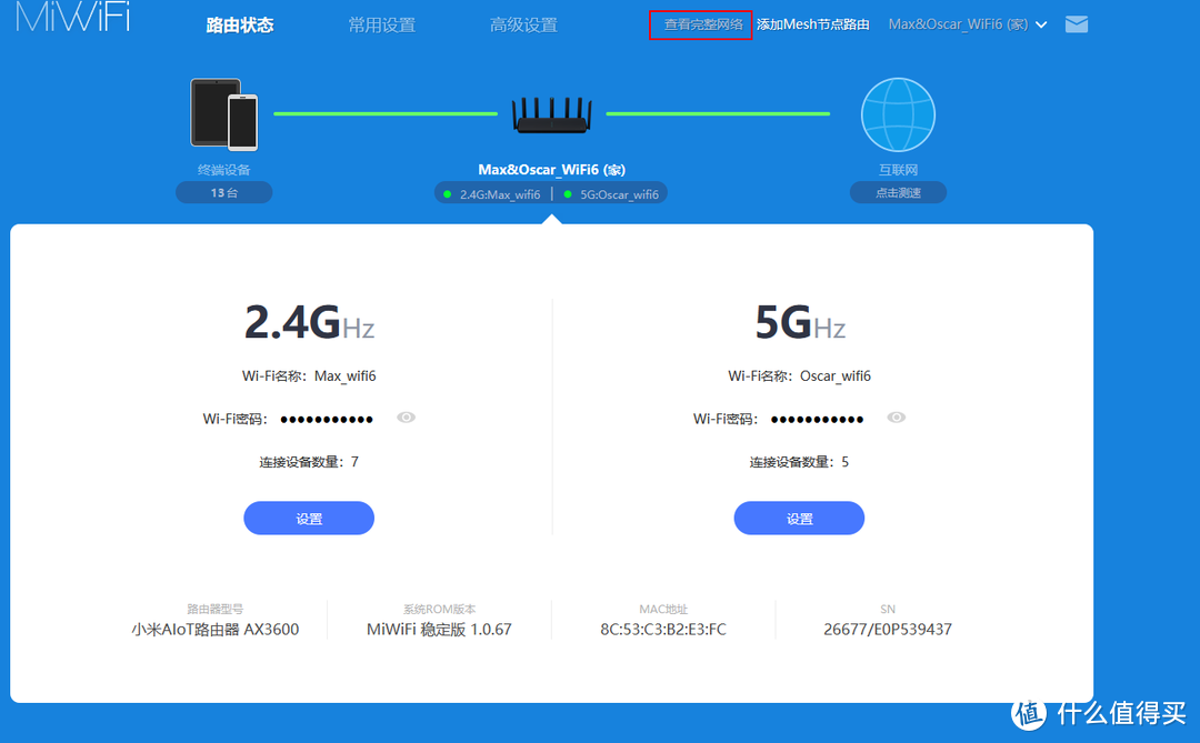 小房子网络升级：小米AX3600+AX1800 Mesh组网这个坑大家注意