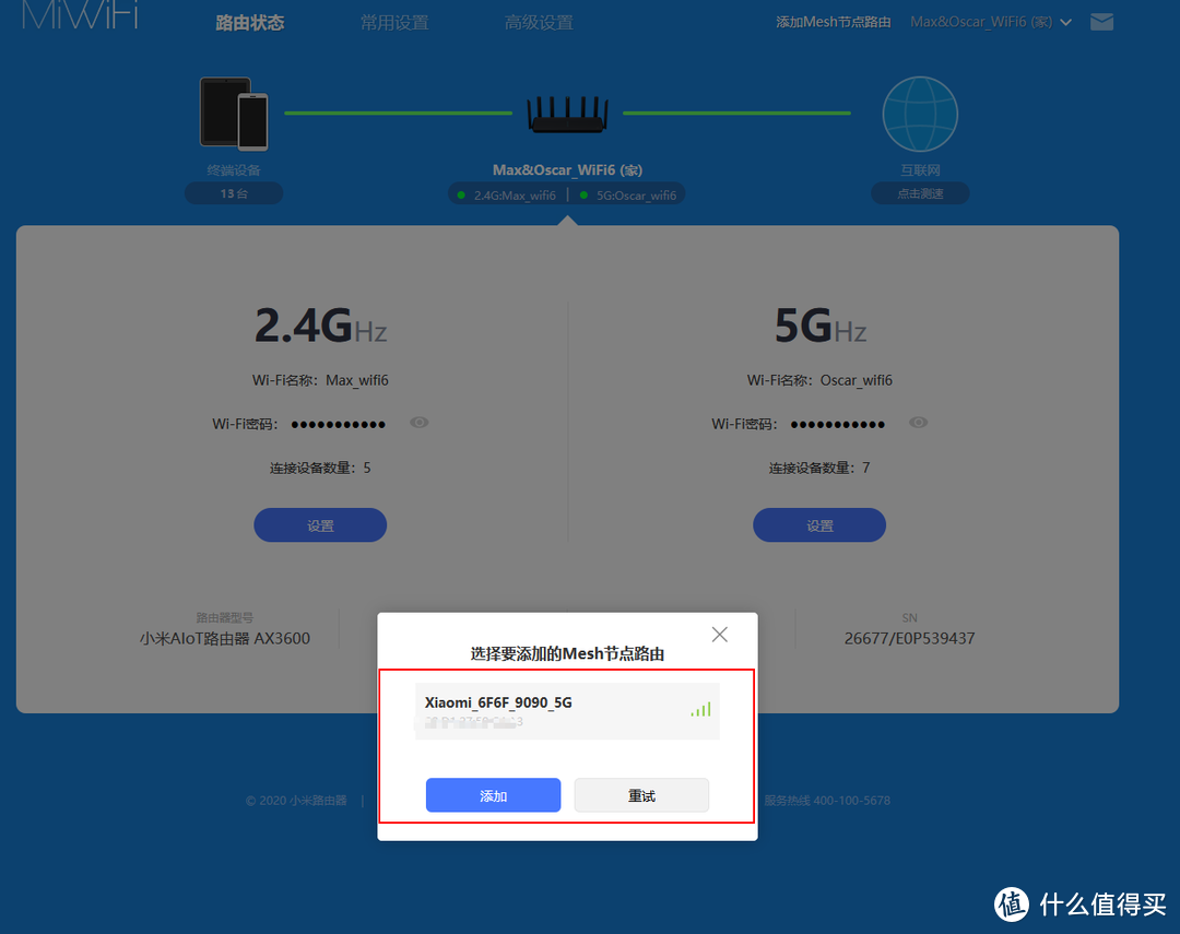 小房子网络升级：小米AX3600+AX1800 Mesh组网这个坑大家注意