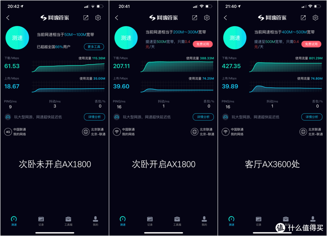 小房子网络升级：小米AX3600+AX1800 Mesh组网这个坑大家注意