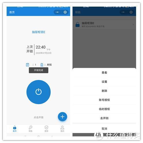 易锁宝智能开关：适配多种柜型，无需打孔轻松安装，手机就能开锁