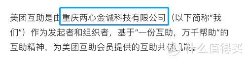 美团互助=不限病种重疾险？智商税还是真福利？