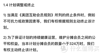 美团互助=不限病种重疾险？智商税还是真福利？