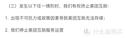 美团互助=不限病种重疾险？智商税还是真福利？