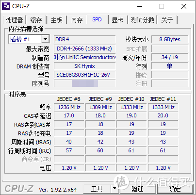 笔记本内存升级，紫光笔记本2666马甲条内存开箱测试