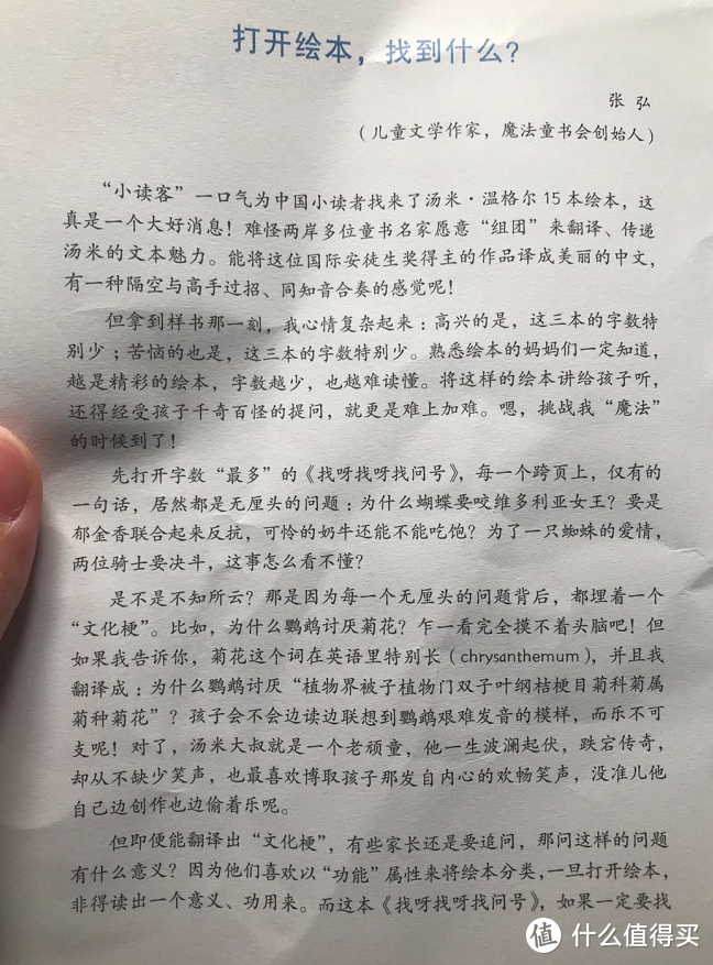 1~10岁小朋友谁说玩具耽误学习？~拿书来玩，用玩具来学才是正解！附：书单和玩具清单！夏天燥起来