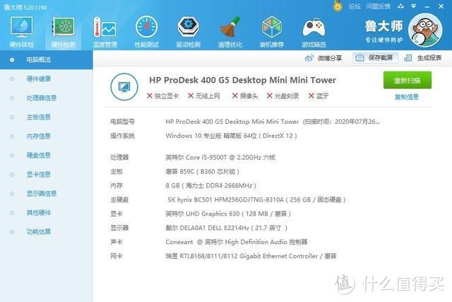 全网首发 HP ProDesk 400 G5 Desktop Mini 九代1L小主机 拆解评测