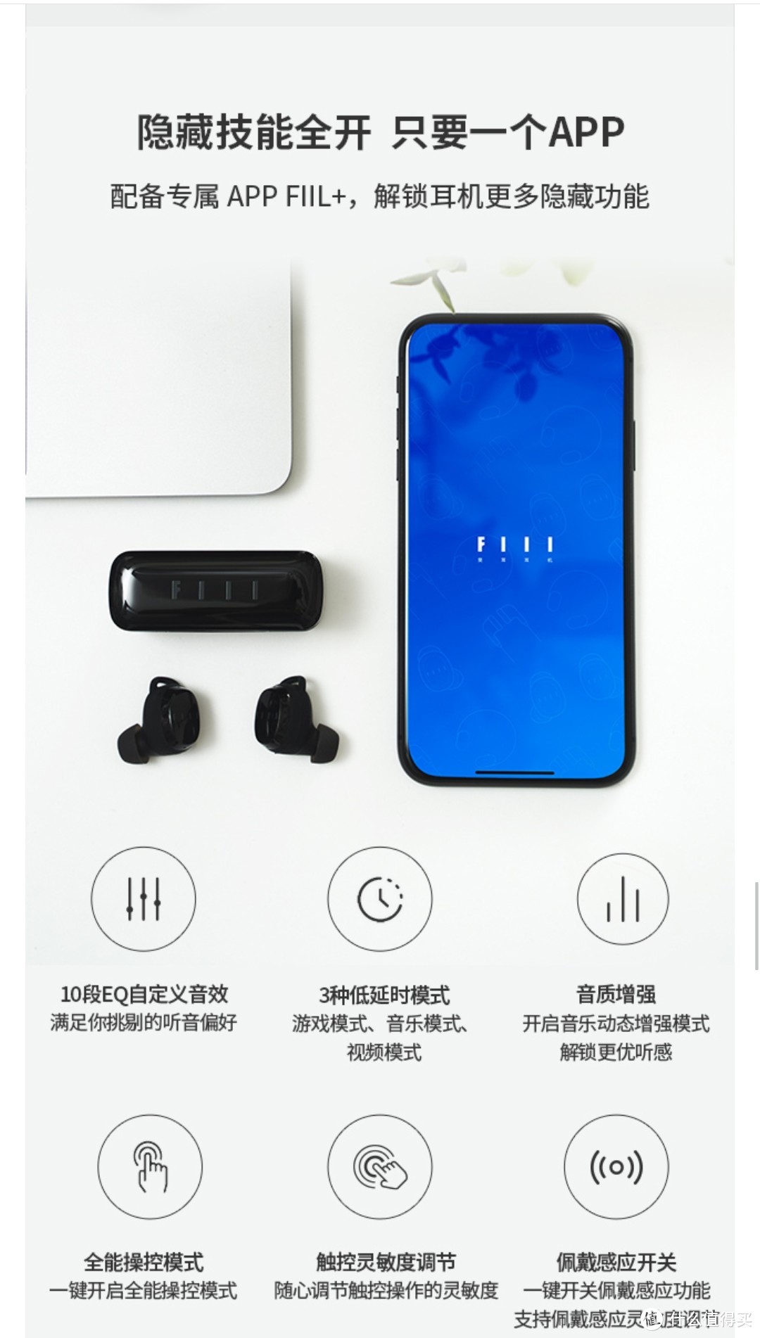 FIIL T1 XS 真无线运动耳机