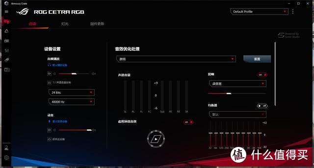 ROG 降临RGB电竞耳机上手体验：可随身携带的游戏利器