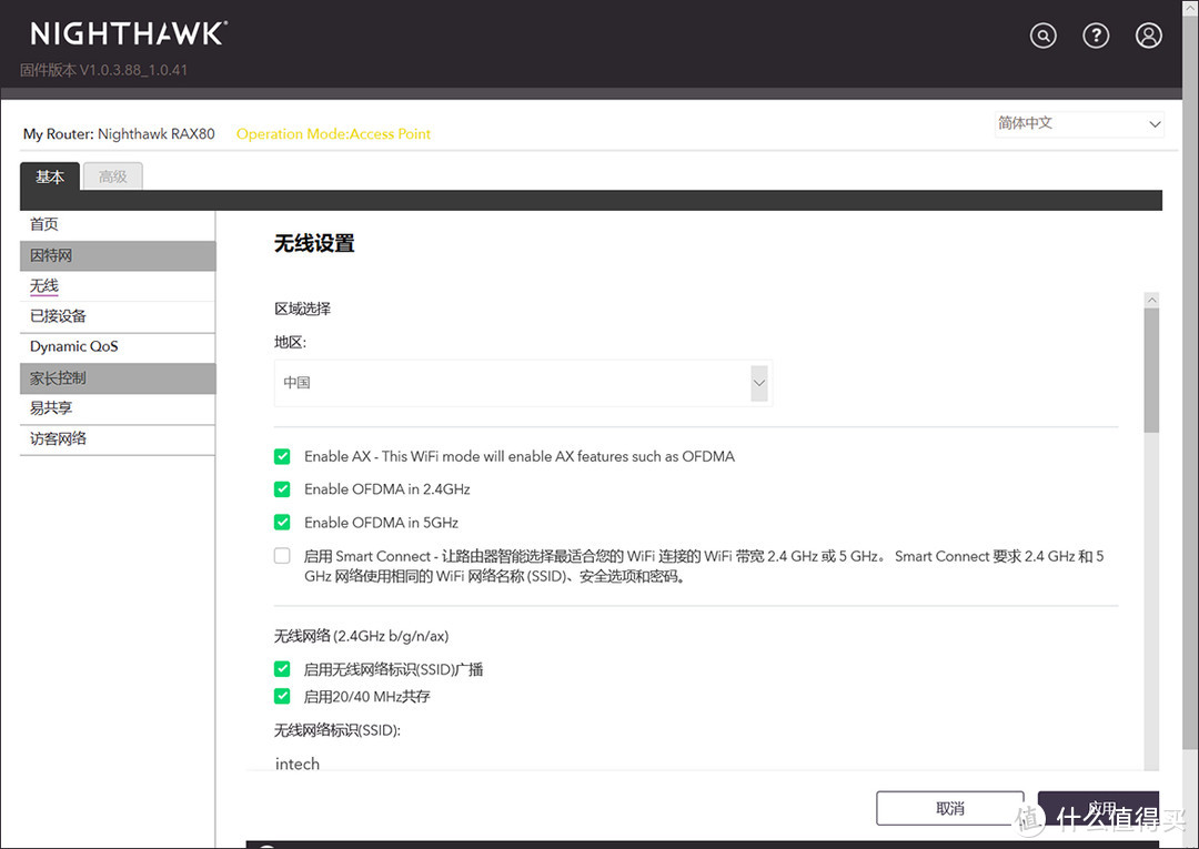 快得飞起，网件AX8系列WiFi6无线路由套装开箱评测