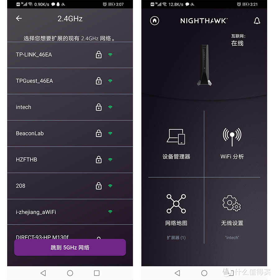 快得飞起，网件AX8系列WiFi6无线路由套装开箱评测