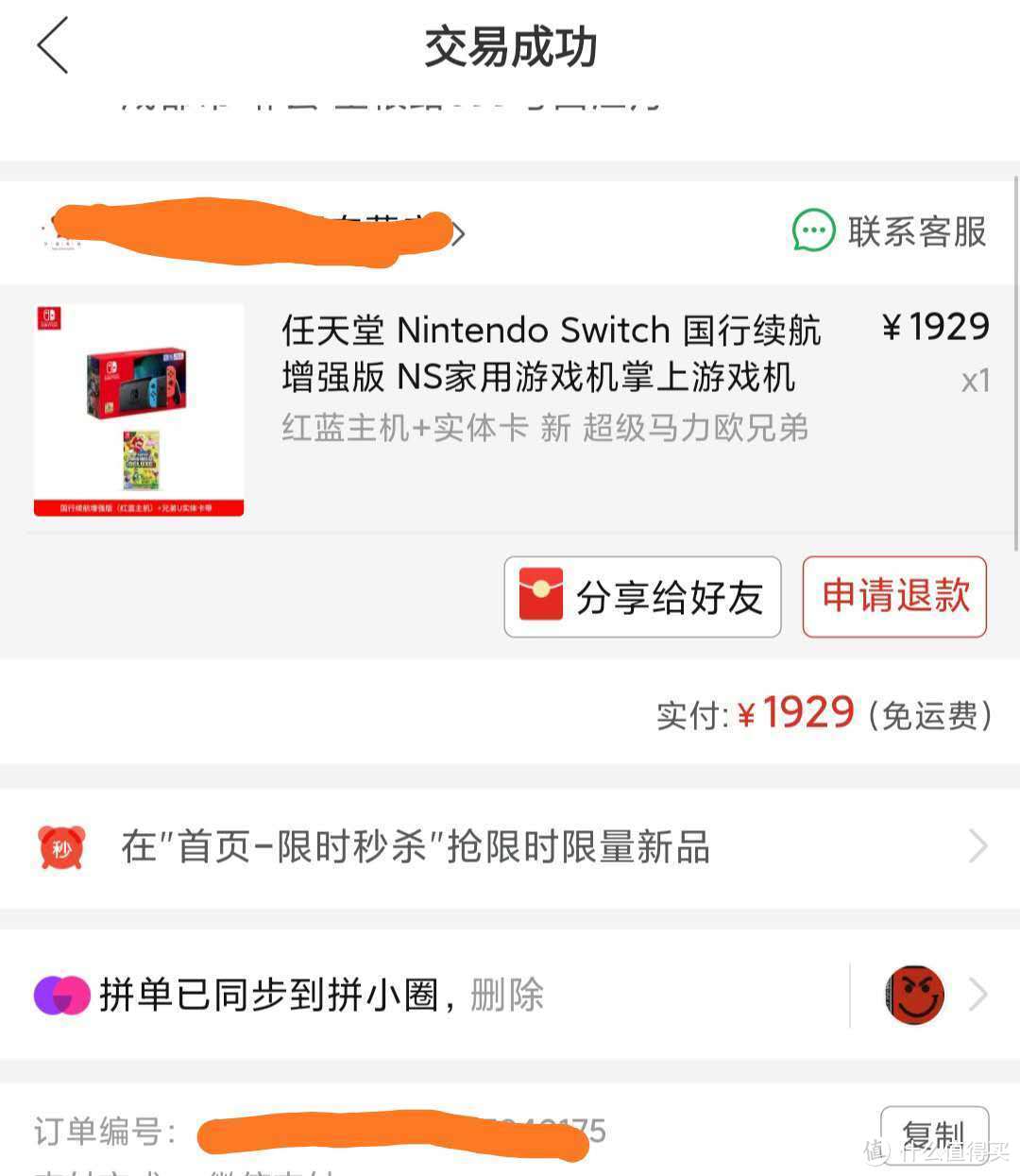 新人入坑SWITCH，这些配件值得入手