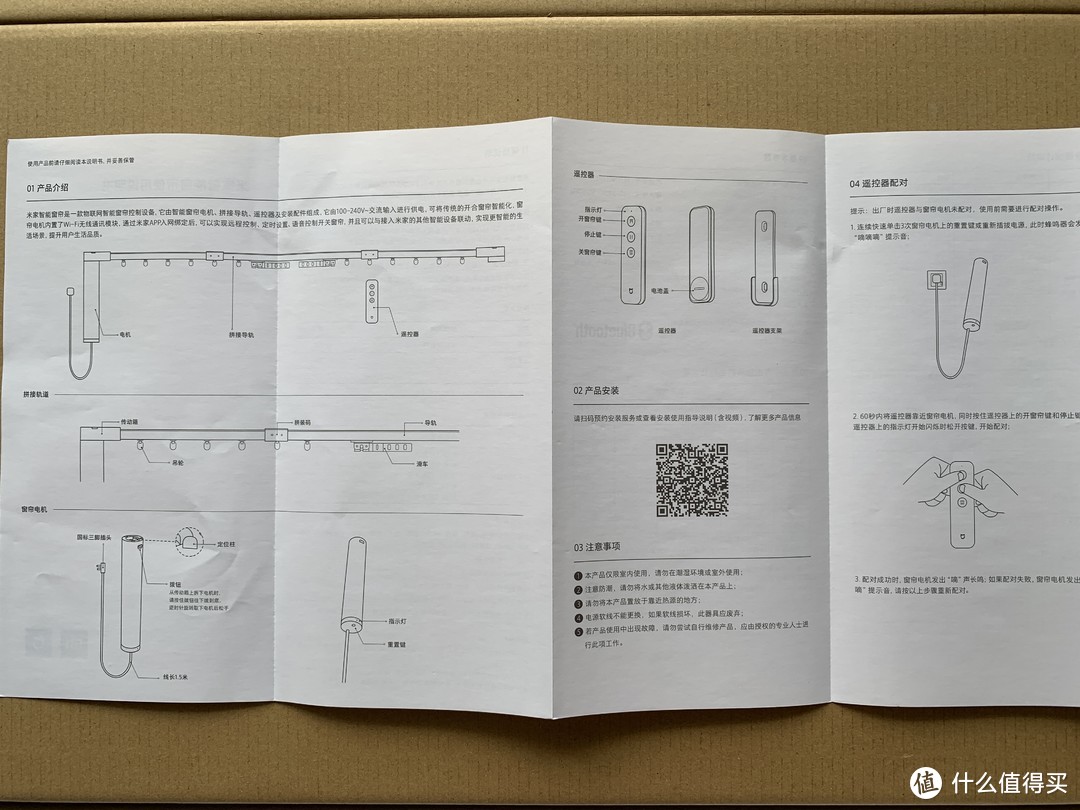 告别手拉，让生活更便捷----米家智能窗帘