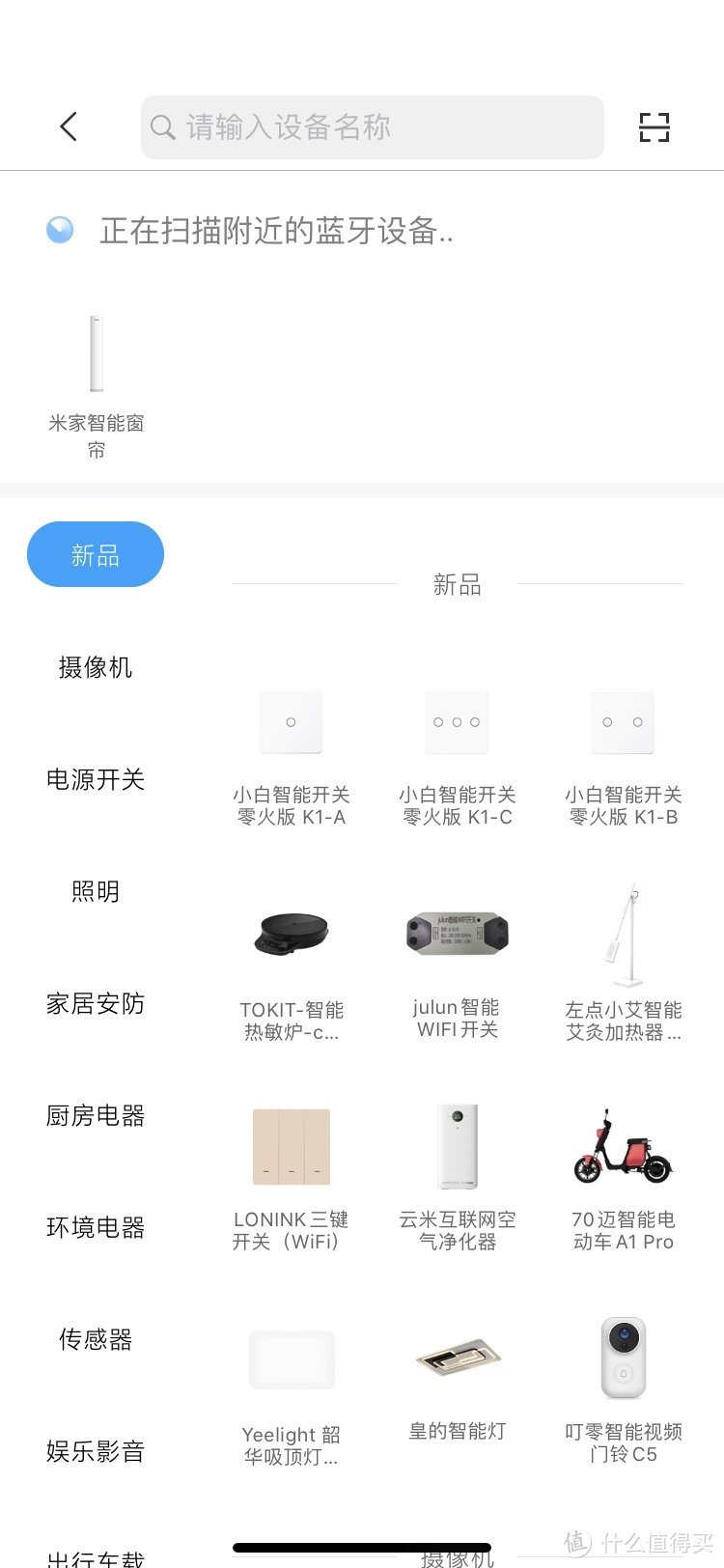 告别手拉，让生活更便捷----米家智能窗帘