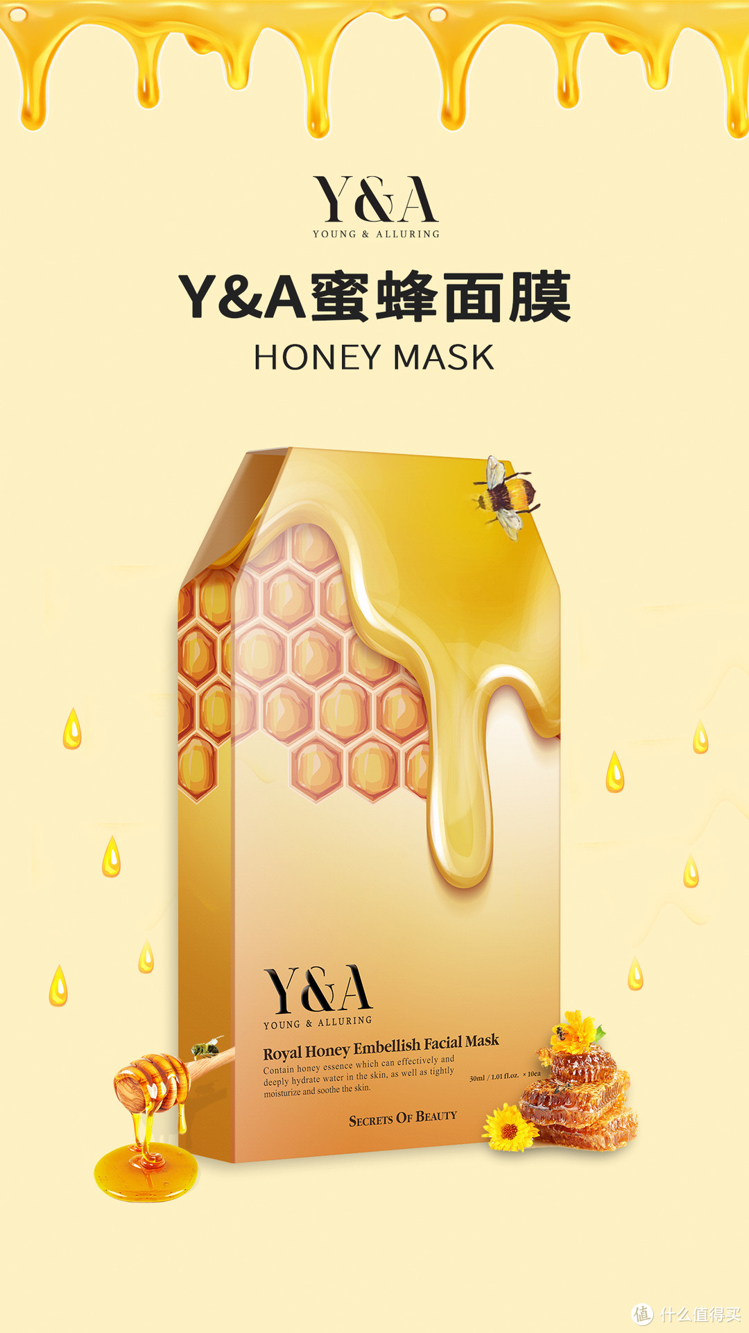 Y&A蜂蜜面膜需要洗吗？面膜不洗会怎么样？
