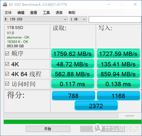 一分钱一分货，金士顿A2000对比大华C900 固态硬盘初体验