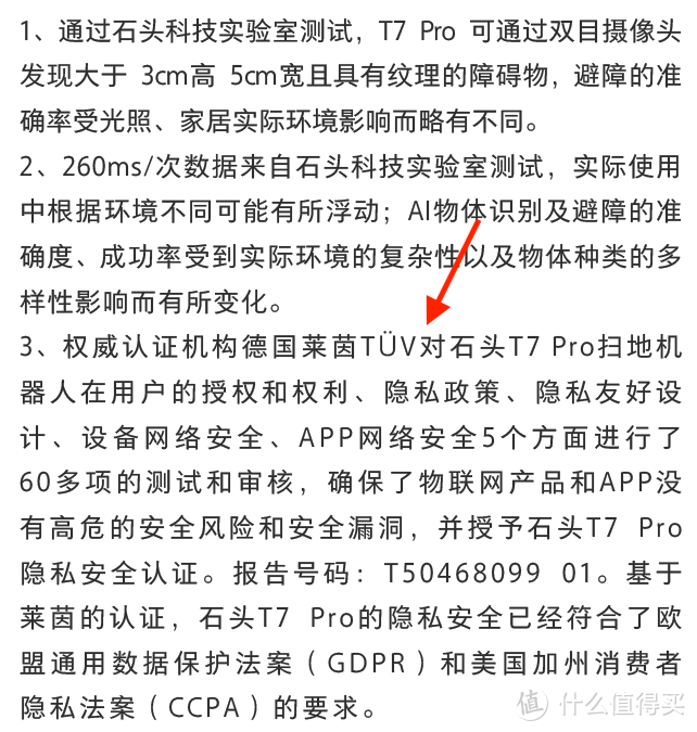 石头 T7 Pro扫地机器人的双目避障是炫技吗？到底有木有用？值得买吗？